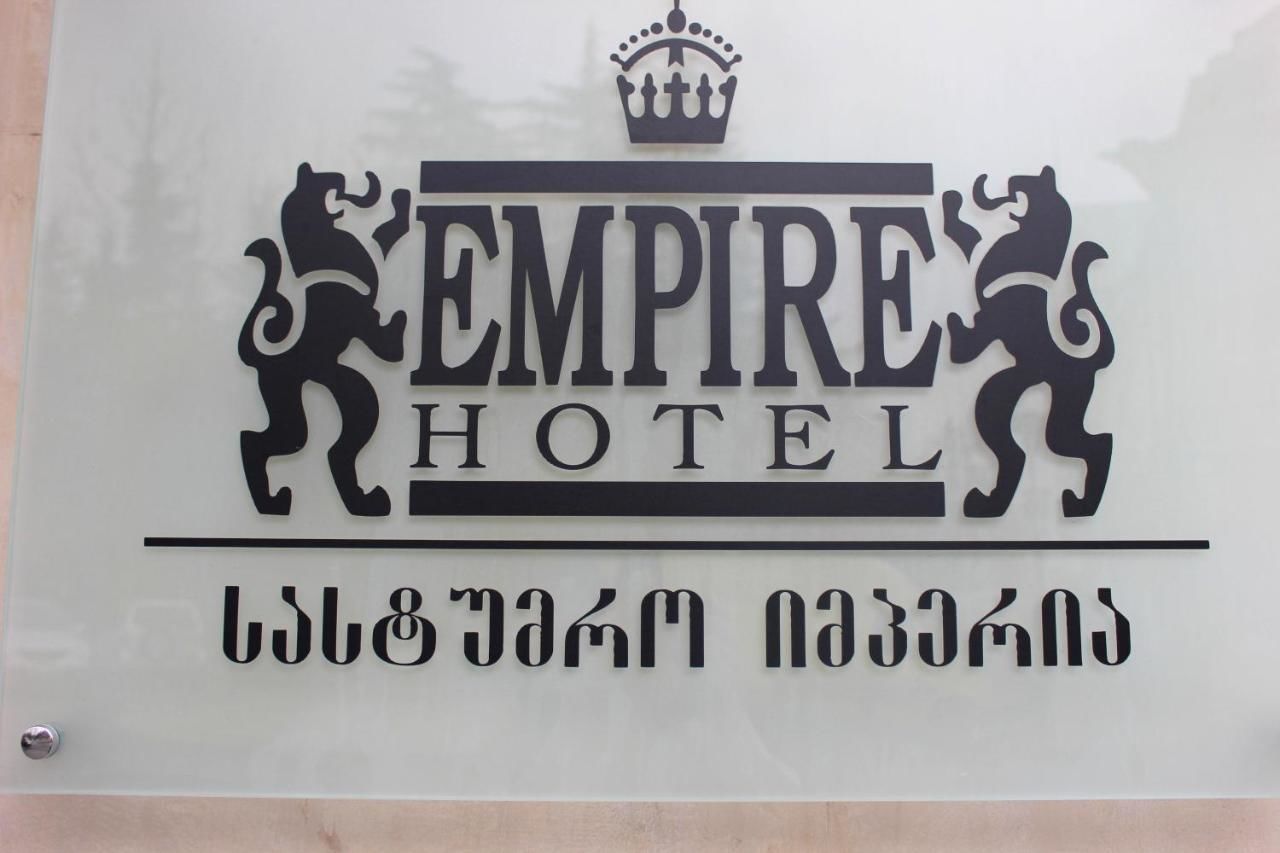 Отель Hotel Empire Кутаиси-37